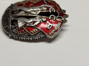 Знак Почета 7793 Мондвор в сохране