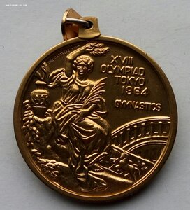 Олимпиада золото 1964г.Токио