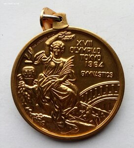 Олимпиада золото 1964г.Токио