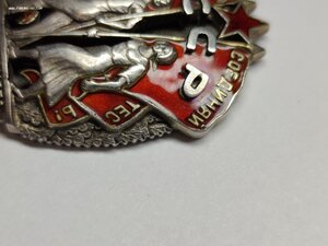 Знак Почета 20 тыс винт Интересный диапазон