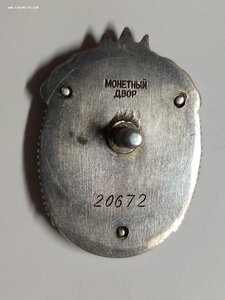 Знак Почета 20 тыс винт Интересный диапазон