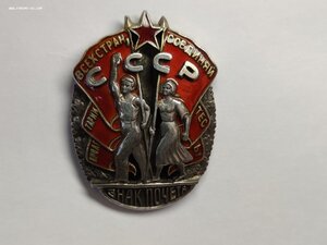 Знак Почета 20 тыс винт Интересный диапазон