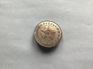 Рубль 1921 г. АГ