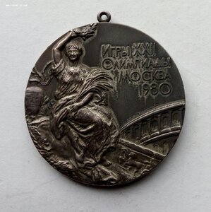 Олимпийская медаль уч-ка Олимпиады в Москве 1980 г., серебро
