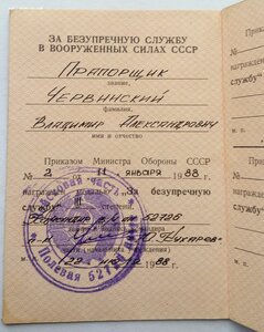 Комплект Афганистан, прапорщик,. комсомолец, медали знаки.