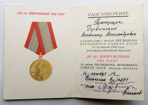 Комплект Афганистан, прапорщик,. комсомолец, медали знаки.