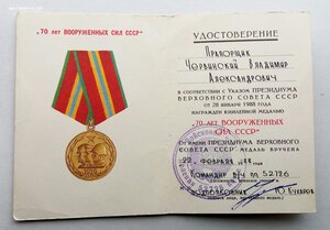 Комплект Афганистан, прапорщик,. комсомолец, медали знаки.