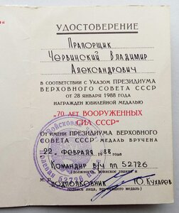 Комплект Афганистан, прапорщик,. комсомолец, медали знаки.