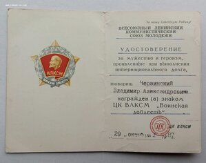Комплект Афганистан, прапорщик,. комсомолец, медали знаки.