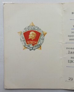 Комплект Афганистан, прапорщик,. комсомолец, медали знаки.