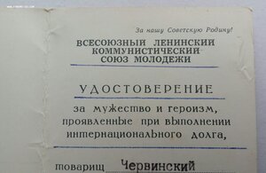 Комплект Афганистан, прапорщик,. комсомолец, медали знаки.