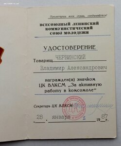 Комплект Афганистан, прапорщик,. комсомолец, медали знаки.