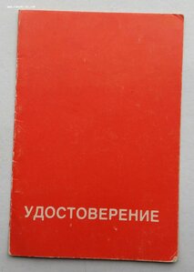 Комплект Афганистан, прапорщик,. комсомолец, медали знаки.