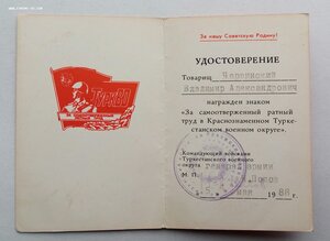 Комплект Афганистан, прапорщик,. комсомолец, медали знаки.