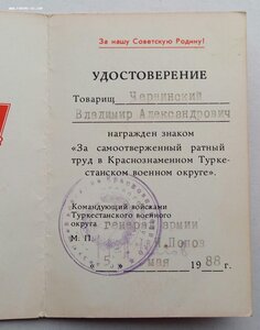 Комплект Афганистан, прапорщик,. комсомолец, медали знаки.