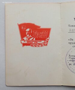 Комплект Афганистан, прапорщик,. комсомолец, медали знаки.