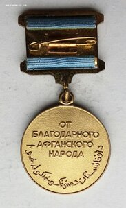 Комплект Афганистан, прапорщик,. комсомолец, медали знаки.