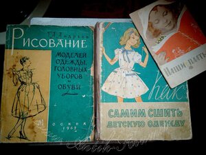 Шесть книг по кройке и шитью СССР одним лотом!