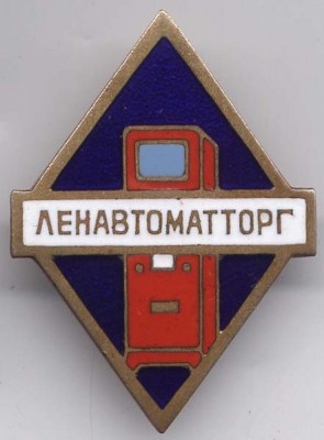 Автоматторг