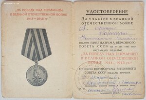 Гв. сержант. Четыре номерные награды в 1943 г. (RAR !!!)