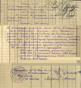 Гв. сержант. Четыре номерные награды в 1943 г. (RAR !!!)