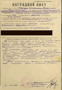 Гв. сержант. Четыре номерные награды в 1943 г. (RAR !!!)