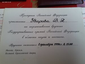 Госпремия РФ в области науки и техники 0561 подводные лодки