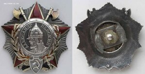 Орден Ал.Невский, №13384.