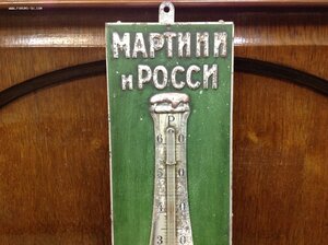 Большой Рекламный термометр царский Мартини и Росси-Москва