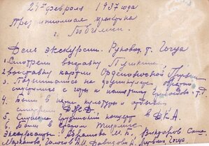 Курсанты авиационной школы. Девушки. г.Саратов. 1936-37 гг.