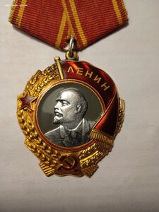 орд. Ленина №298 ***