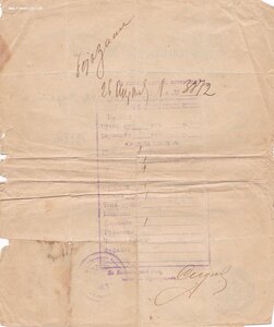 Удостоверение по строевой части на прапорщика (Казань, 1918