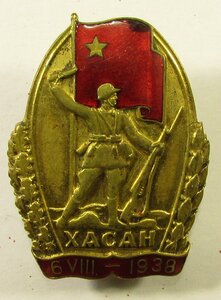 Знак "ХАСАН" + два док-та с фото.