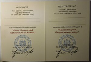 60-65 лет ВоВ Молдавия - чистая
