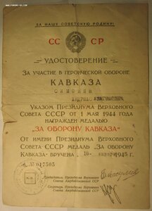 Кавказ Азербайджан