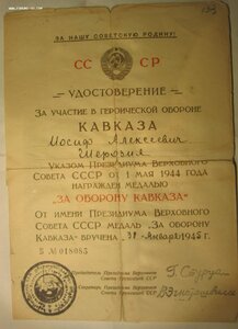 Кавказ Грузия
