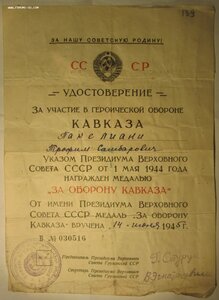 Кавказ Грузия