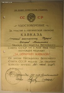 Кавказ-2 10шт