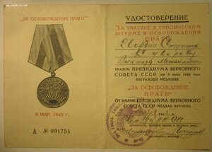 Прага-2  5шт