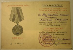 Прага-2  5шт