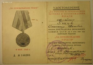 Прага-2  5шт