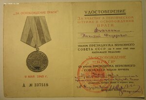 Прага-2  5шт