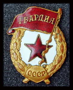 Гвартдия