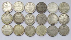 Большая копилка монет императорская Россия -ранние советы