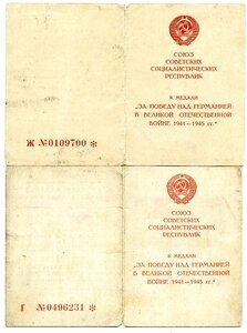 УМ ЗПГ - оформлены не военкоматами.