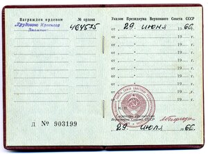 ТКЗ № 464575 с ОК.