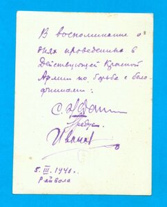 Фотографии+письмо по Советско-финской войне, март 1940 г.