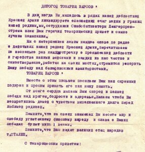 Фотографии+письмо по Советско-финской войне, март 1940 г.