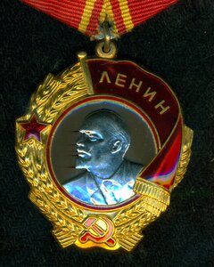 Орден Ленина № 288 *** c ОК