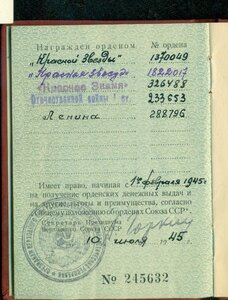 Орден Ленина № 288 *** c ОК